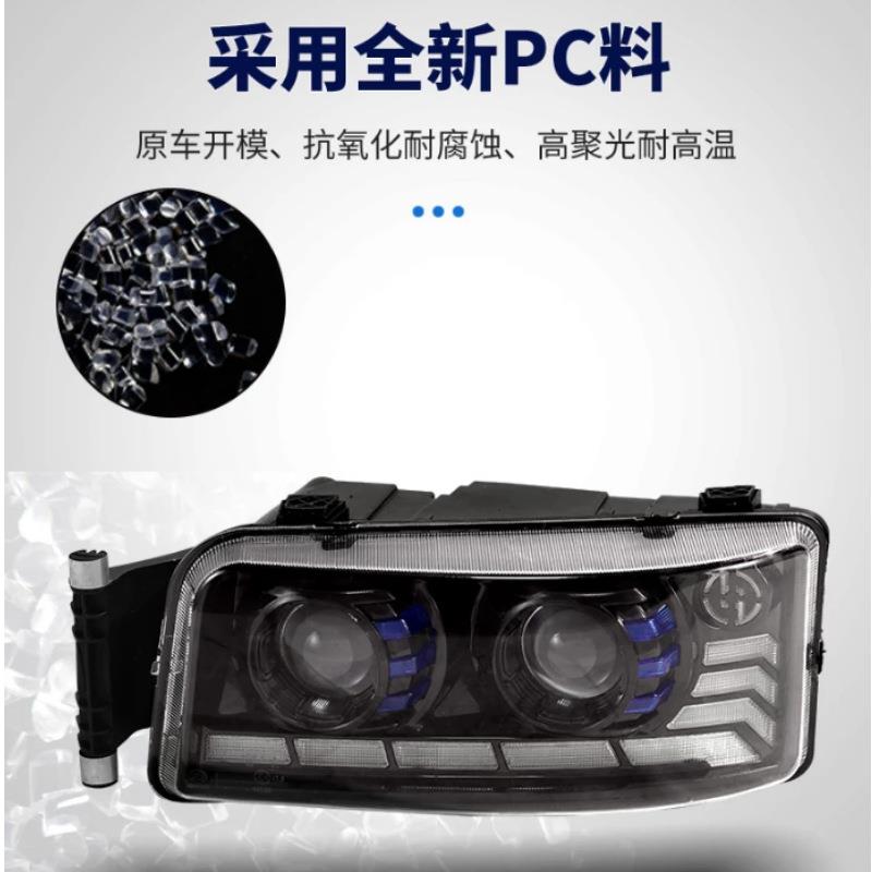 适用汕德卡自卸 TX全LED改装透镜大灯总成 前车头灯高亮聚光熏黑