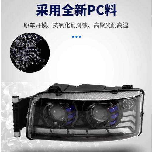 适用汕德卡自卸 TX全LED改装透镜大灯总成 前车头灯高亮聚光熏黑