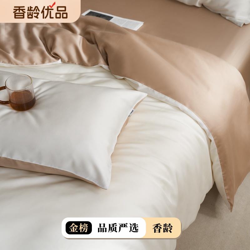 简约纯色双拼80支兰精天丝四件套夏季北欧风凉感冰丝被套床上用品