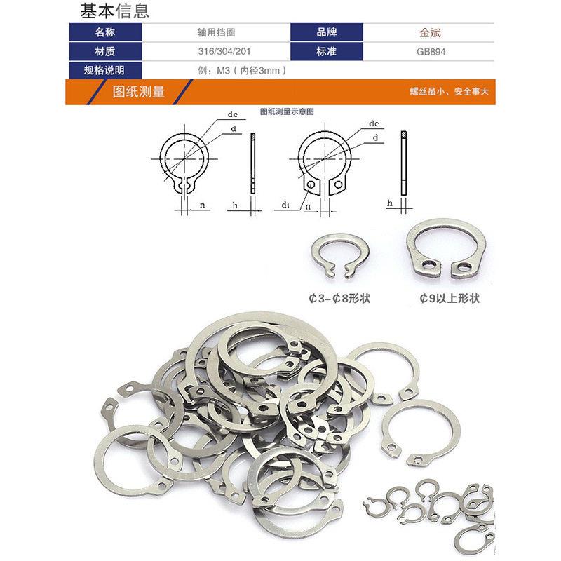 3弹04锈不钢A型轴用性挡圈MAGA-102垫圈C型轴卡簧卡环卡M5-M70现