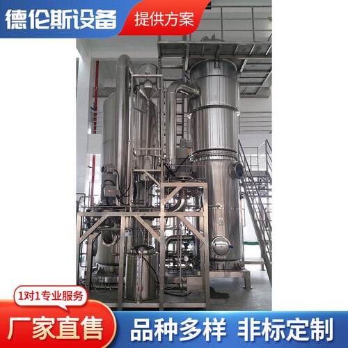 降膜式蒸发器 化工薄膜蒸发器废水蒸发器 果汁浓缩器 浓缩器