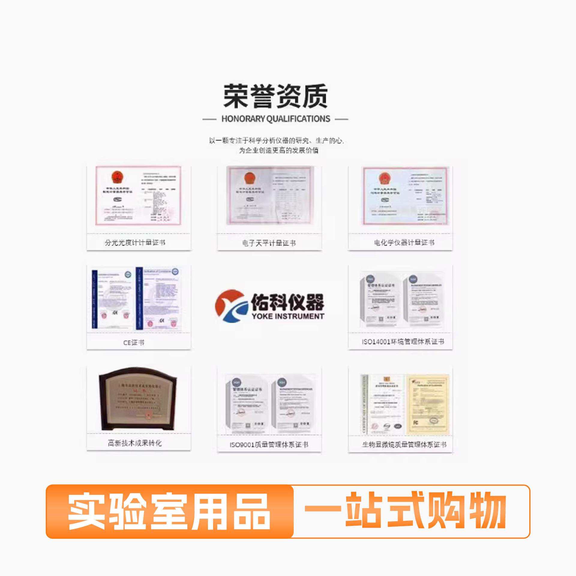 上海佑科PHS-3C酸度计电极E-201-9 实验室水质PH复合电极PH耐强碱