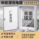 适用已装 背部镂空充电桩保护箱新能源无背板防护配电箱 好充电桩