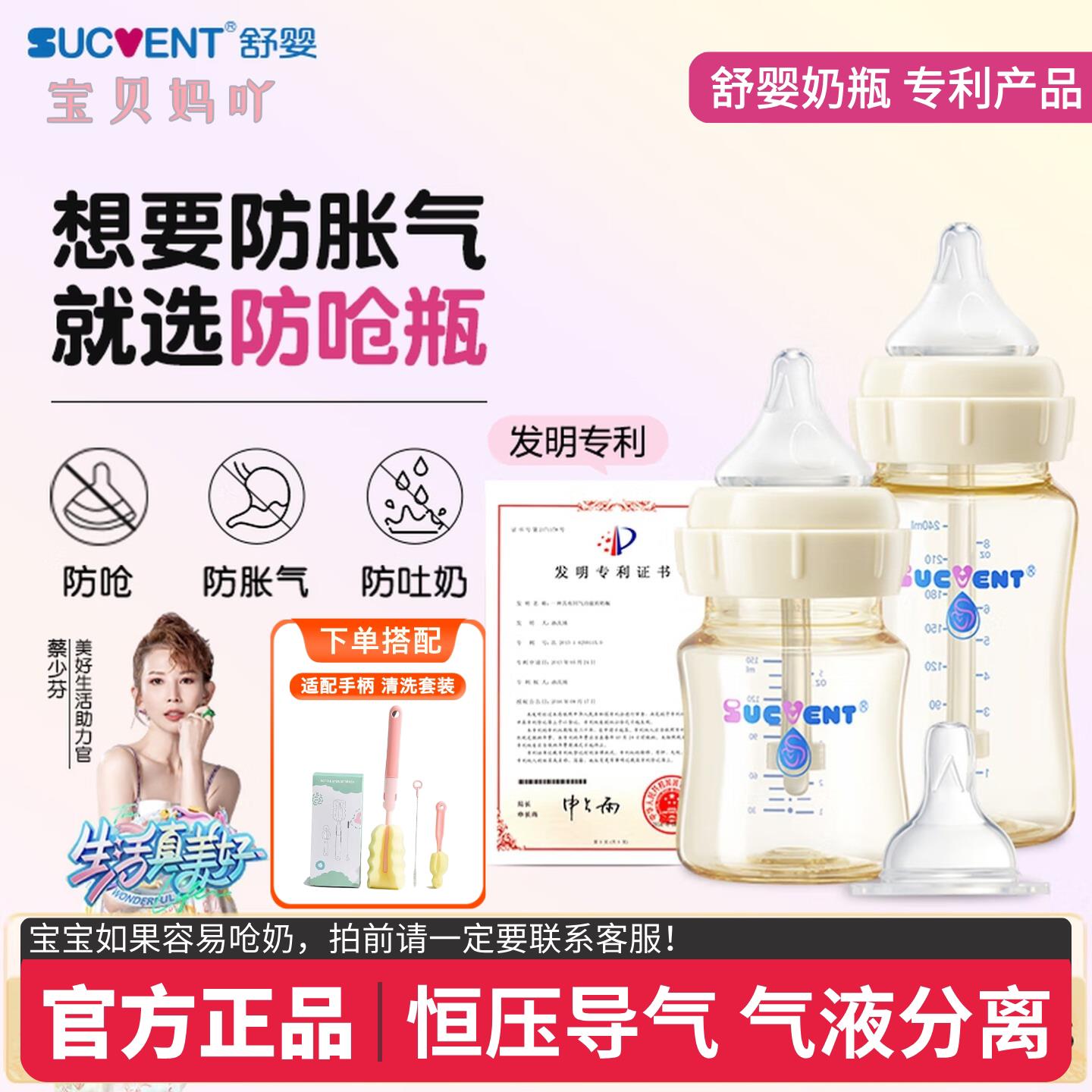 舒婴奶瓶玻璃奶瓶PPUS奶瓶新生儿宝宝0-6个月240ml防呛防胀气奶瓶