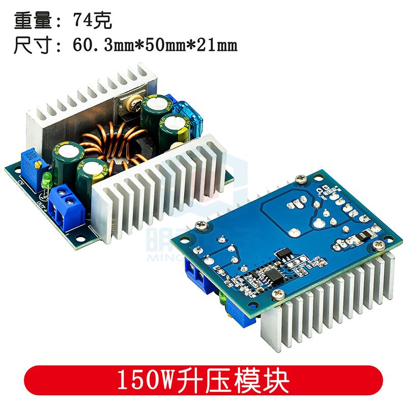 DC-升压模块移动车载
