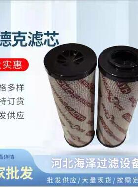 替代HM55420油滤芯 HNP-021油滤芯 滤芯Z1204753钢厂电厂配套滤芯