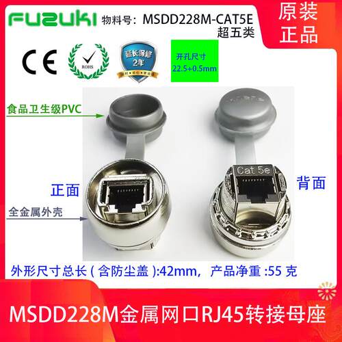 MSDD228M面板式全金属网路接口母座穿墙连接器乙太网转接头网路线