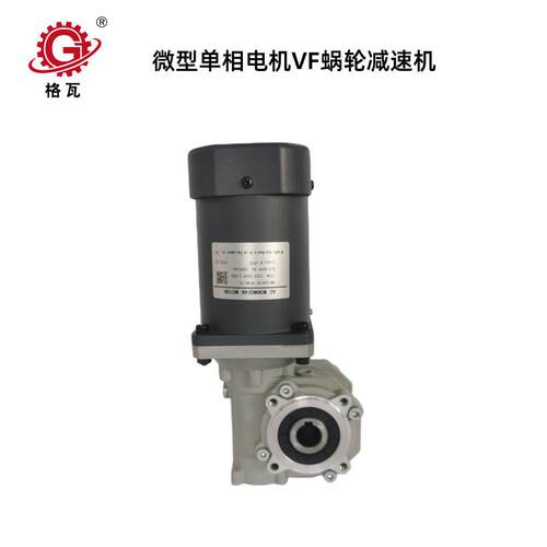 格瓦圆形VF40蜗轮减速机西帝款互换微型交流直流电机蜗轮减速箱