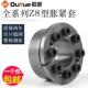 涨紧套Z8胀套免键涨紧轴套TLK133胀紧连结套涨套KTR206胀紧套