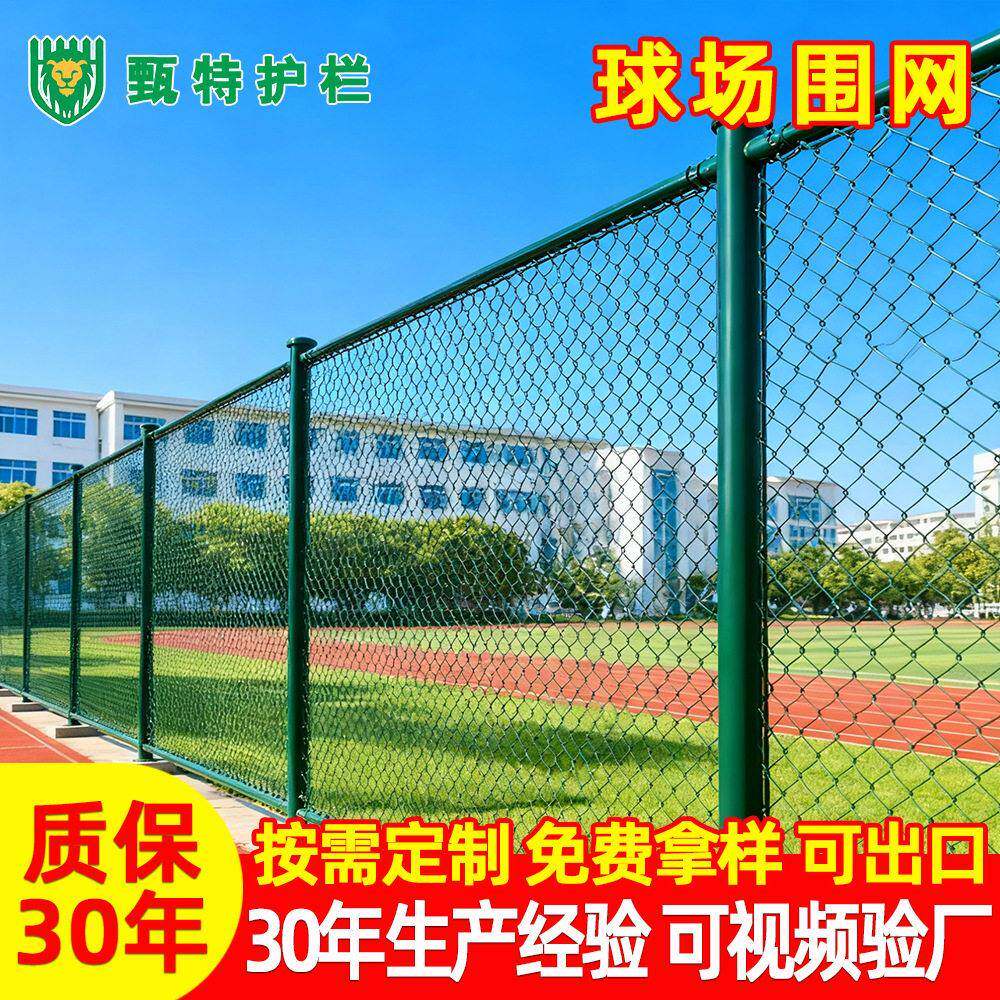 球场围网钢筋穿插体育场护栏网扁铁式学校操场足球篮球场围栏网