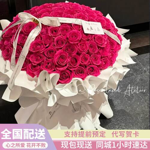 全国配送99/199/520朵弗洛伊德玫瑰鲜花速递生日上海北京成都广州