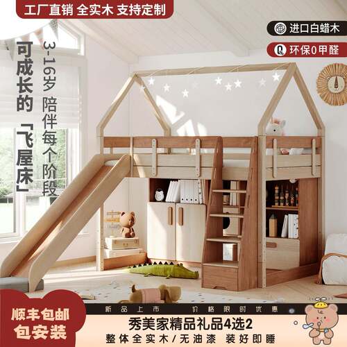 蒙氏儿童床 实木白蜡木儿童半高床树屋床飞屋木屋城堡滑滑梯床