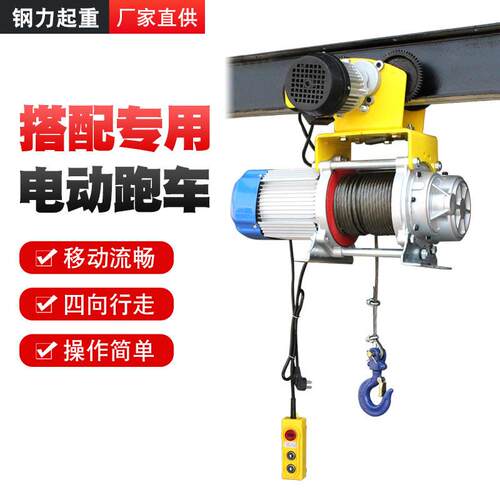 CD-K1型80v功能铝壳卷电动提升机2多20v家用钢丝绳电动MPU建筑扬