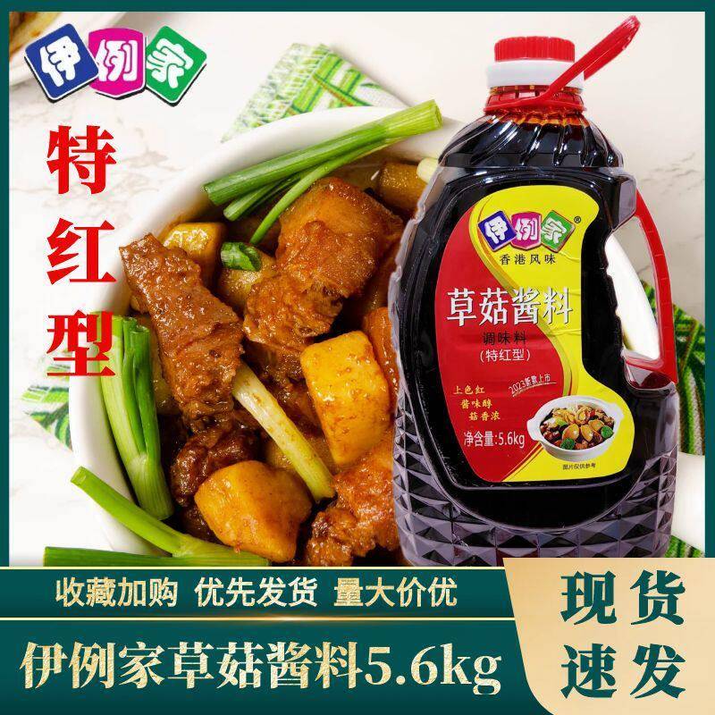 伊例家草菇酱料5.6kg红烧酱料上色酱汁伊例家特红型炒菜烹调餐饮