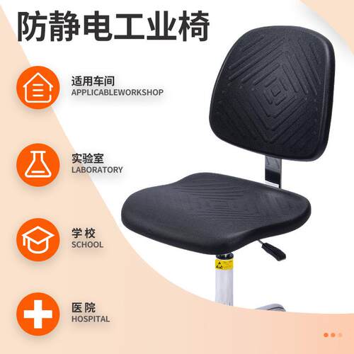 小白杨防静电凳子无尘静电车间流水线升降旋转圆凳实学校验室椅子