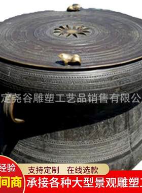 大型广西铜鼓现代民族锻铜景观广场园林仿古纯铜乐器鼓雕塑摆件