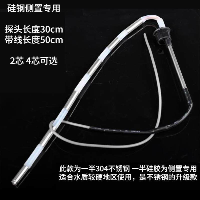 太阳能热水器传感器太阳能配件控制器仪表通用电磁阀水温水位探头