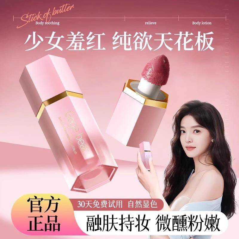 正品液体腮红2025新款爆款蓬胀收缩色高光修容腮紫哑光提亮腮红女