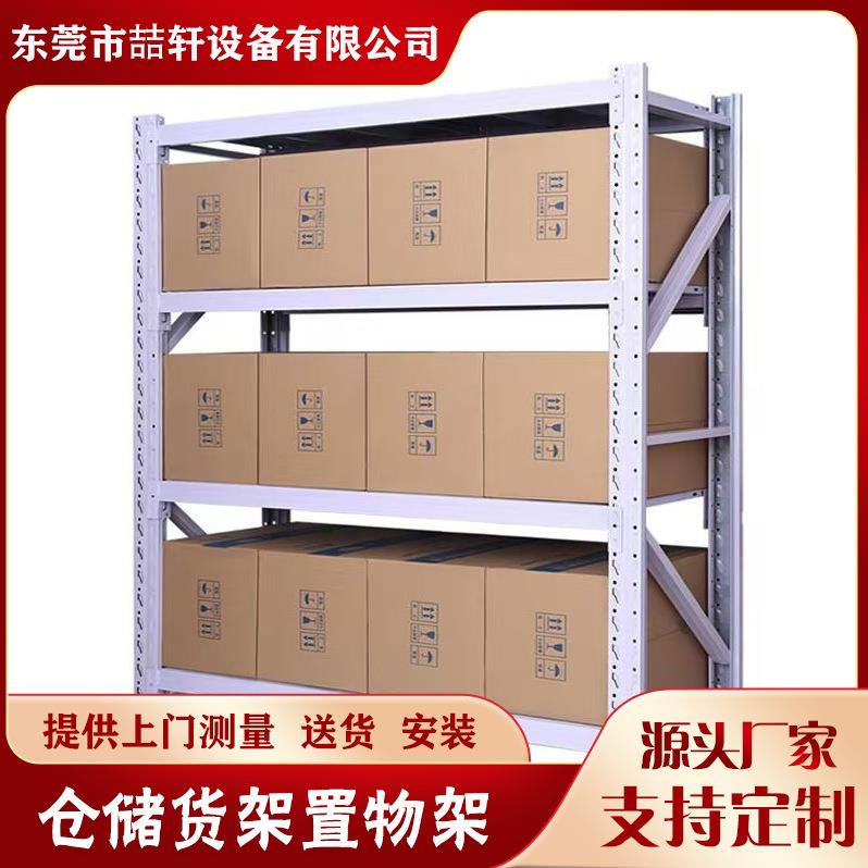 仓储货架置物架多层仓库铁架家用储物架库房钢架货架子快递架