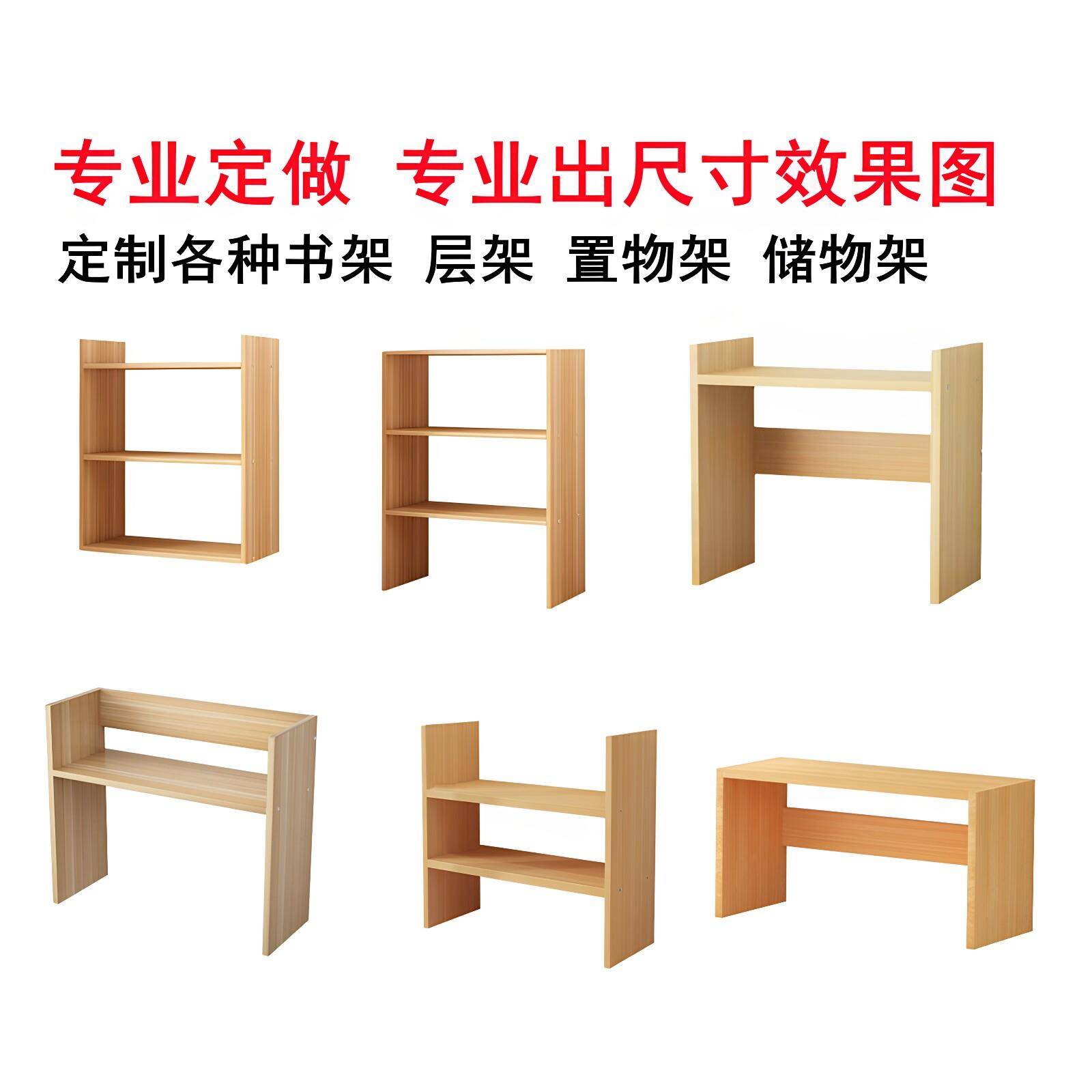实木生态板现代简约书柜 可定制桌面多层展示架 办公室用置物架