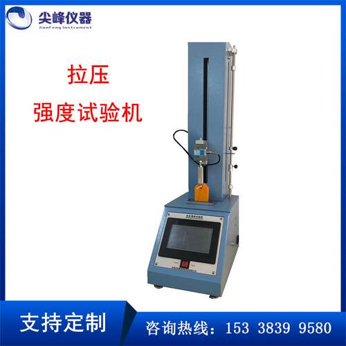 JF-915C触摸屏万能测试仪器皮革拉伸强度试验机数显式拉力测试仪
