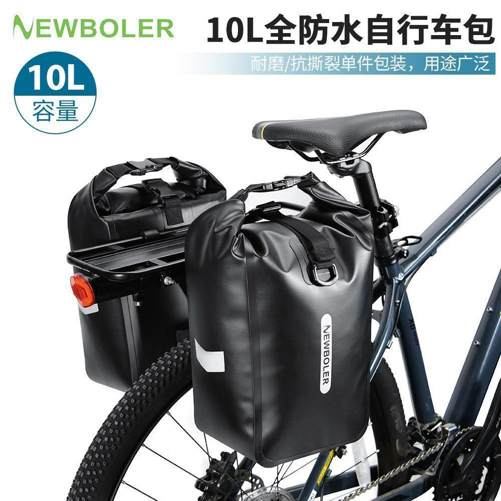 NEWBOLER全防水快拆自行车驮包大容量货架包后座尾包驼包装备