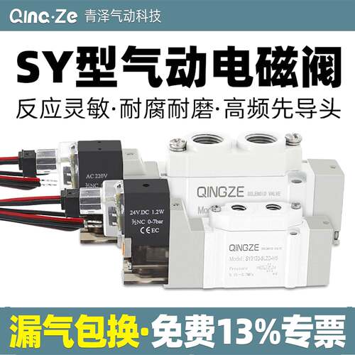 气动电磁阀220v二位五通12v电子控制阀气缸换向阀sy5120-5lzd-01
