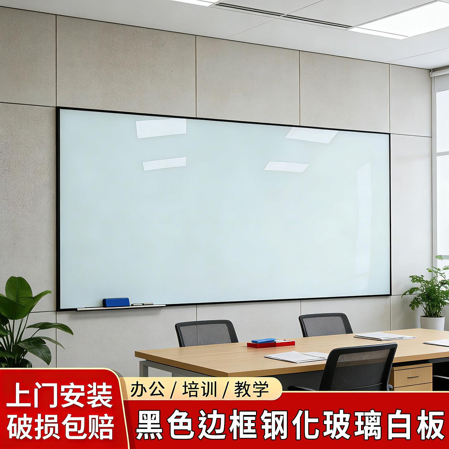 磁性钢化玻璃白板写字板办公室黑色边框黑板墙贴家用磁吸玻璃黑板