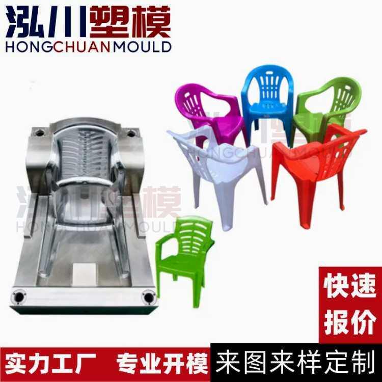 厂家定 制靠背椅餐椅室外大排档桌椅塑料模具开 模日用品注塑模具,厨房/烹饪用具,DIY模具,淘宝优惠券,粉丝福利购,淘宝优惠卷