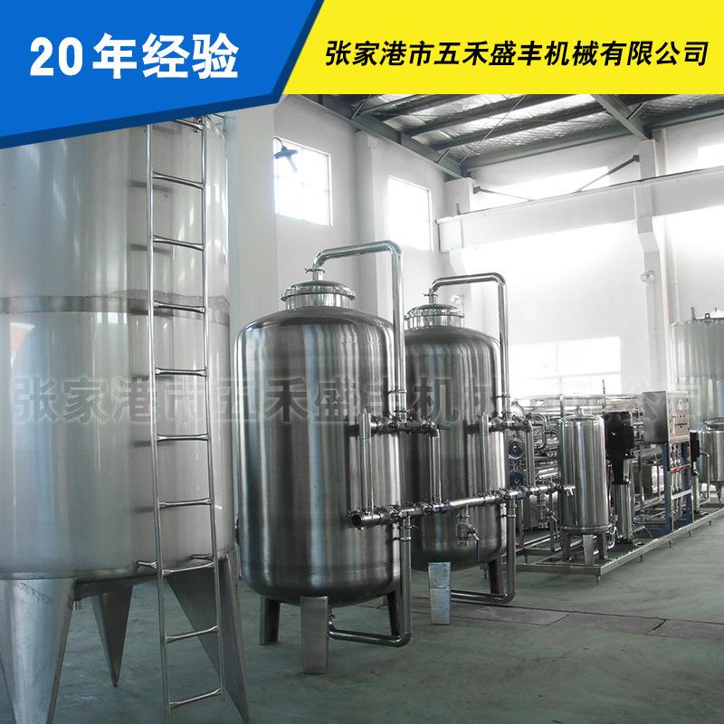 厂家直销纯净水处理设备RO反渗透全自动反渗透水处理设备