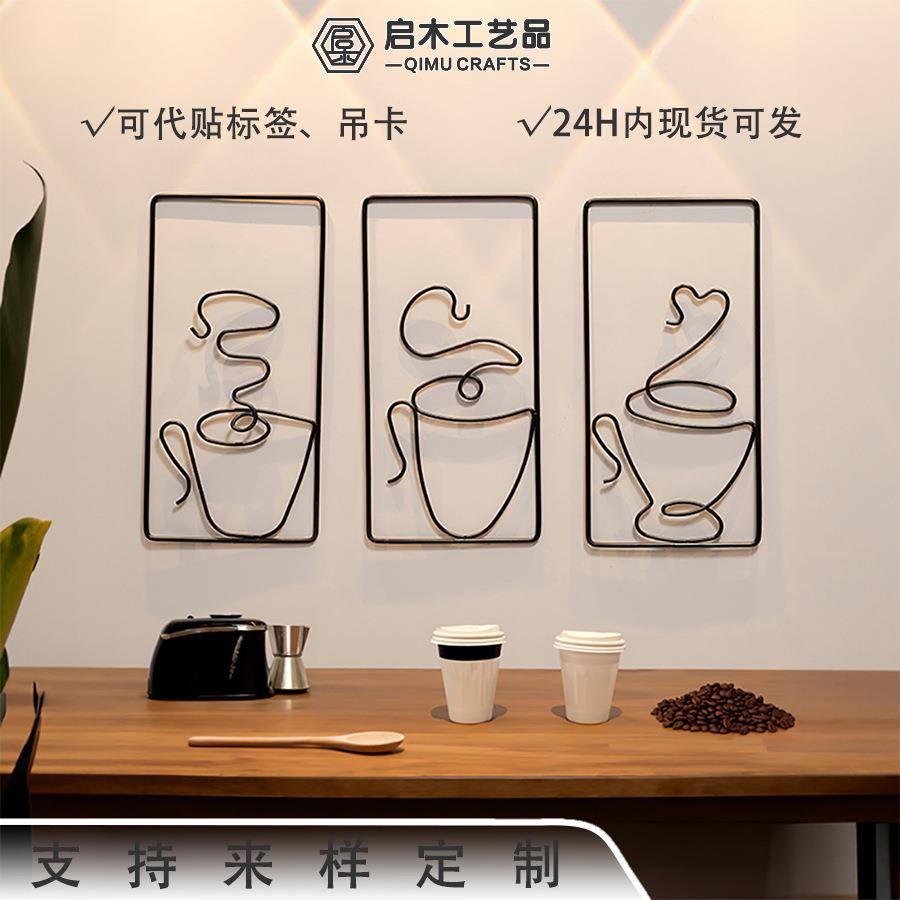北欧风客厅墙面装饰画奶茶店餐厅背景墙壁挂高级感轻奢铁艺画挂画