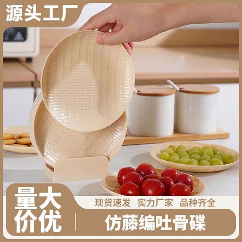 Rattan-style desktop storage tray, trash dish, snack dish, f