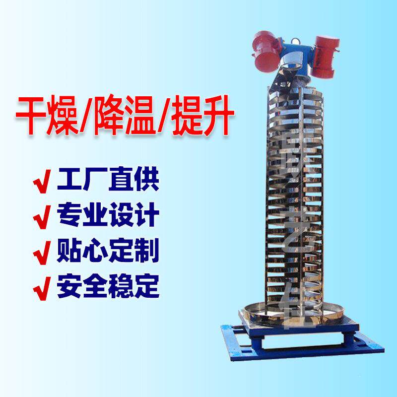 添加剂物料散热设备图片高分子降温输送源头厂冷却垂直螺旋提升机