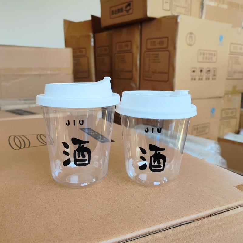 380ml网红调酒杯塑料杯一次性微醺鸡尾酒酒吧聚餐家用带盖防漏