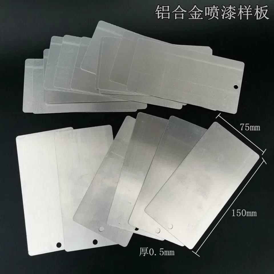 铝板0.5mm铝合金铝片比色板粉末涂料油漆汽车喷涂色板喷漆样板