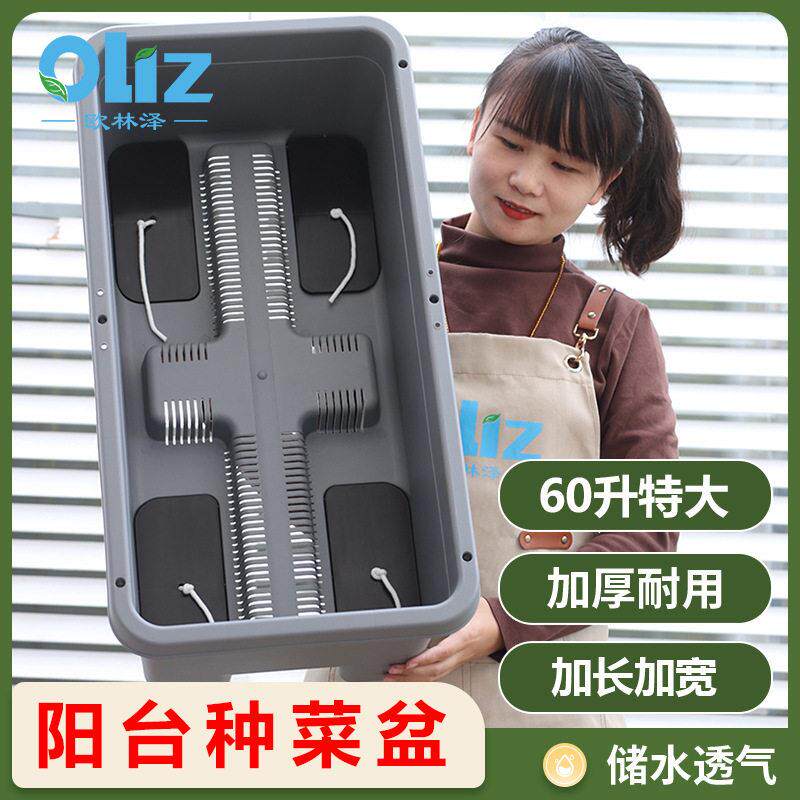 欧林泽阳台种菜盆园艺塑料花盆大号庭院长方形种植花箱种菜盆