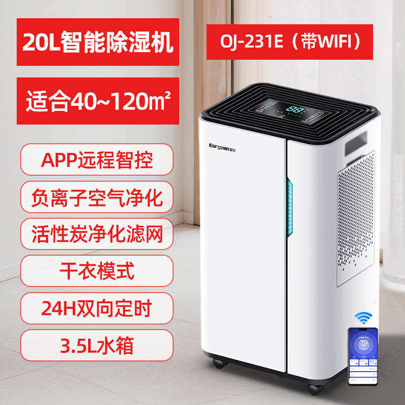 除湿卧室家用井吸湿器欧23小型抽湿机干燥机器大功率室内除湿机