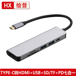 typec转hdmi视频高清4k转接 可充电usb3.0多接口扩展hub 适用苹果笔记本ipad pro华为手机转换器拓展坞投屏线