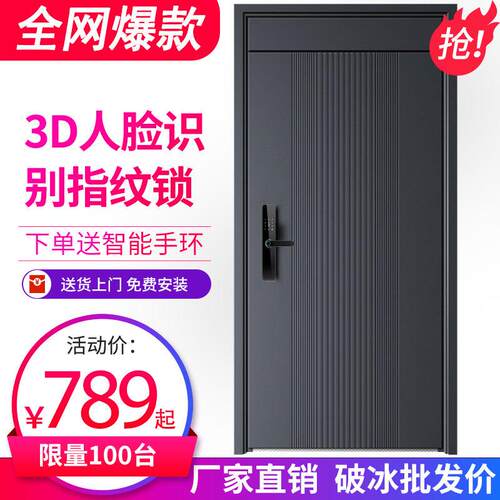 新品爆款防盗门进户门家用入户门甲级安全门智能门简约防盗门大门