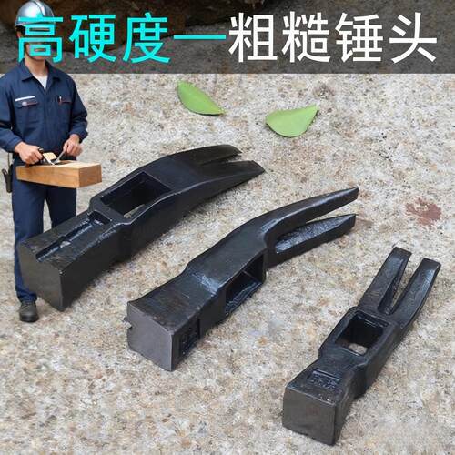 单独锤头高硬度直角锤头专业木工专用羊角锤头带磁铁加硬方头锤头