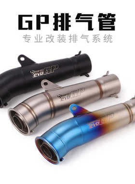 摩托车地平线忍者永源350R25R3R15 K8K9改装黄龙300 GP排气管