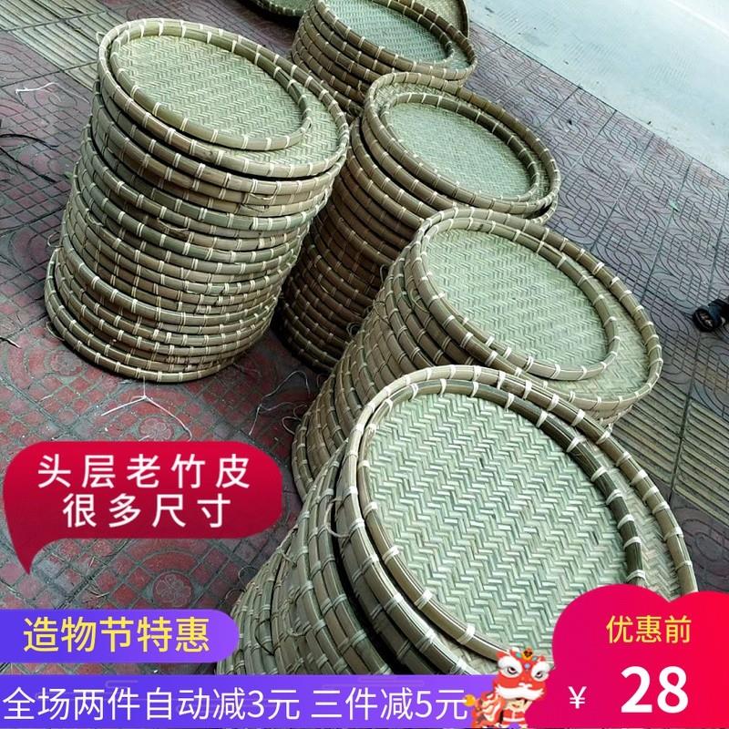 竹簸箕竹筛子无孔竹编制品竹匾晒干货大号圆簸箕平底家用晾晒筐