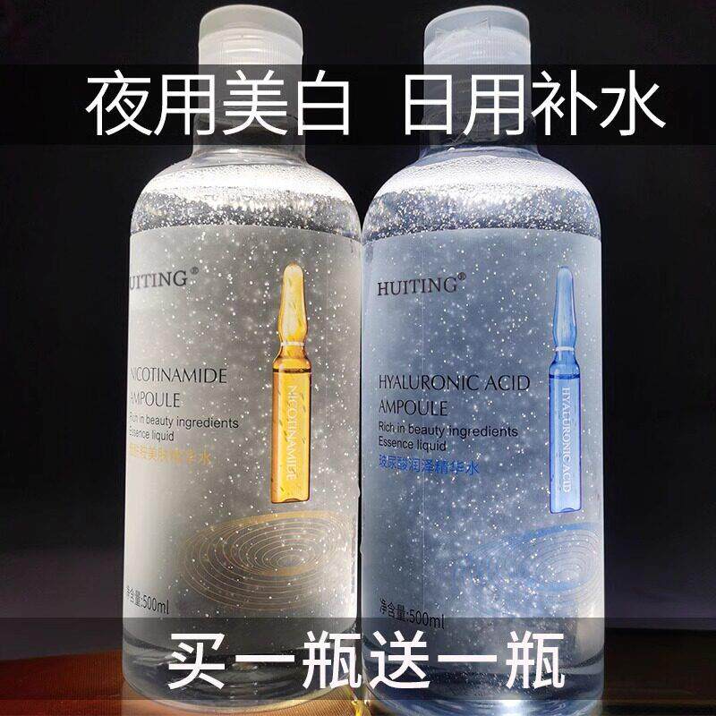 【2瓶装】玻尿酸精华水烟酰胺爽肤水乳喷雾瓶化妆湿敷保湿水