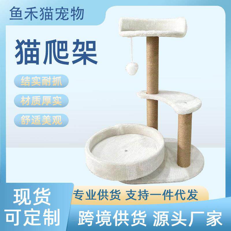 猫窝宠物用品猫爬架猫玩具猫抓柱剑麻绳猫咪玩具耐磨不掉屑猫抓板