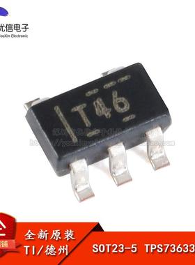 原装正品 TPS73633DBVR SOT23-5 单路输出LDO芯片400mA可调节电压