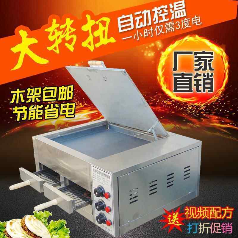 商用老潼关肉560夹烤馍烤饼炉子全动自烧饼炉子箱火烧炉子烤炉