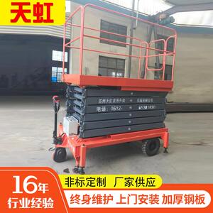 厂家直供江苏升降设备批量生产苏州升降机剪式移动升降机