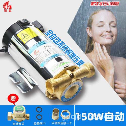 钏虹热水器增压泵CL18GR-15全自动不锈钢家用型冷热水120W加压泵