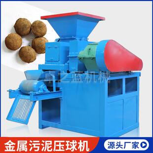 现货金属污泥压球机氟石膏氟化钙压球机镍矿硅锰球矿粉压球机