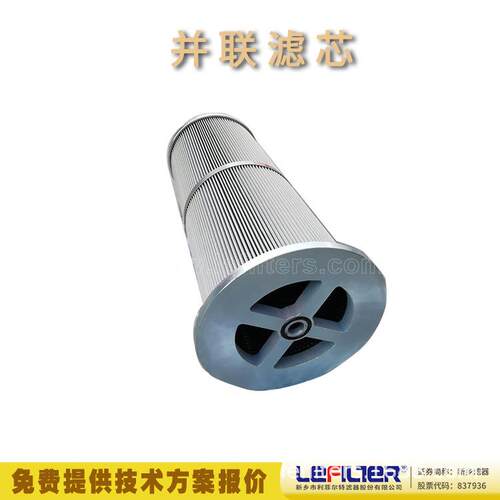 利菲尔特小机润滑油滤芯并联油滤芯2-5685-0484-99